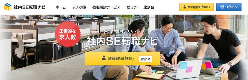 �Г�SE��ڎw�����K���IIT�EWeb�G���W�j�A�̓]�E�Ȃ�y�Г�SE�]�E�i�r�z���T�C�g